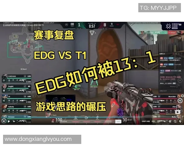 赛后复盘：V5与EDG对决中的速度较量与战术解析
