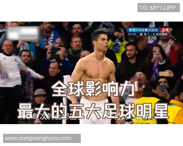 2月3日出生的足球明星盘点他们的成就与影响力