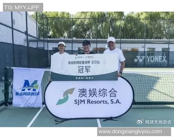 北京网球队荣登网球战术排行榜第一名引领全国竞技潮流 北京网球队荣登网球战术排行榜第一名引领全国竞技潮流